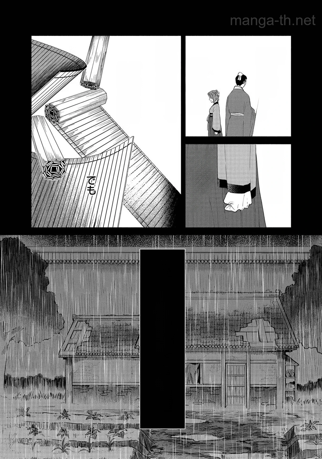 Futsutsuka na Akujo dewa Gozaimasu ga - Suuguu Chouso Torikae Den หน้า 2