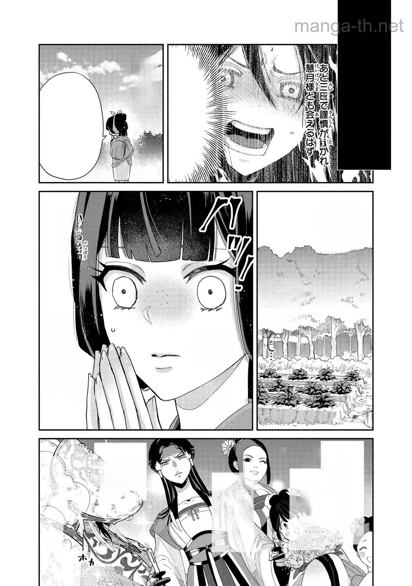 Futsutsuka na Akujo dewa Gozaimasu ga - Suuguu Chouso Torikae Den หน้า 6