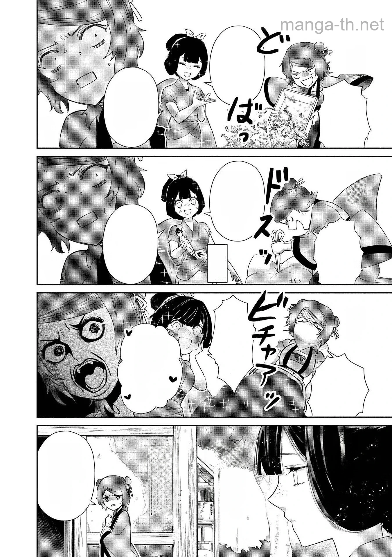 Futsutsuka na Akujo dewa Gozaimasu ga - Suuguu Chouso Torikae Den หน้า 8