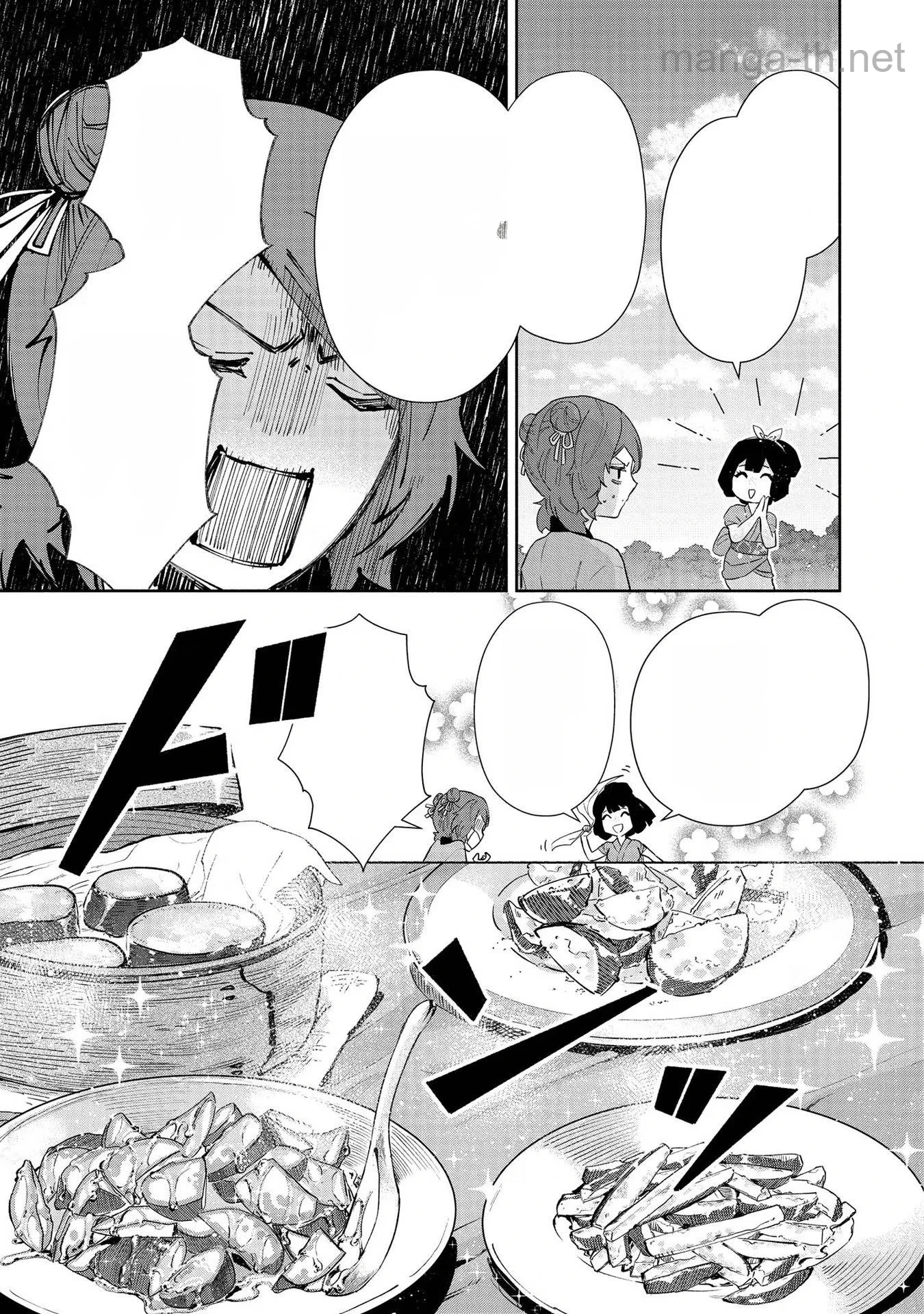 Futsutsuka na Akujo dewa Gozaimasu ga - Suuguu Chouso Torikae Den หน้า 9