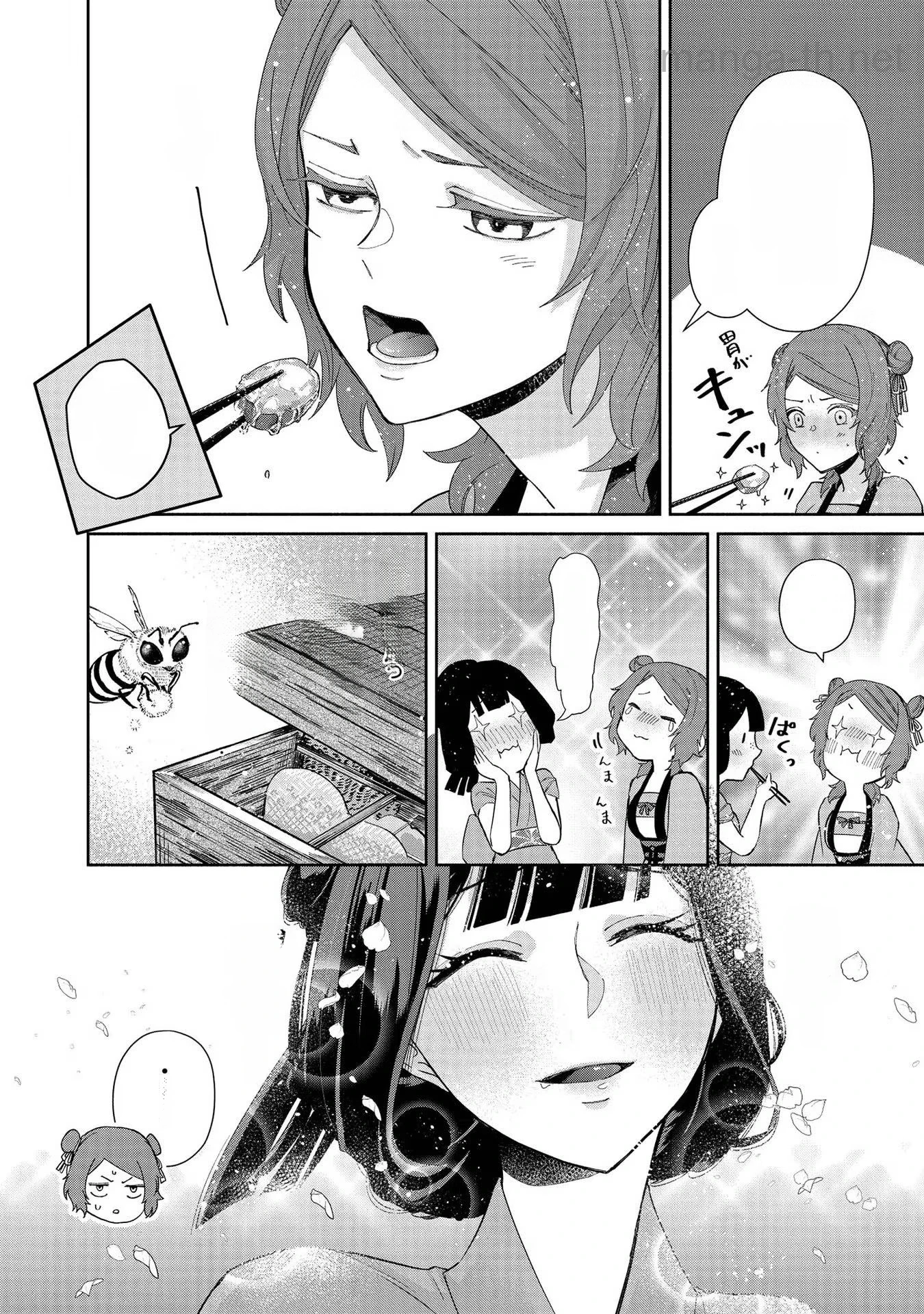 Futsutsuka na Akujo dewa Gozaimasu ga - Suuguu Chouso Torikae Den หน้า 10