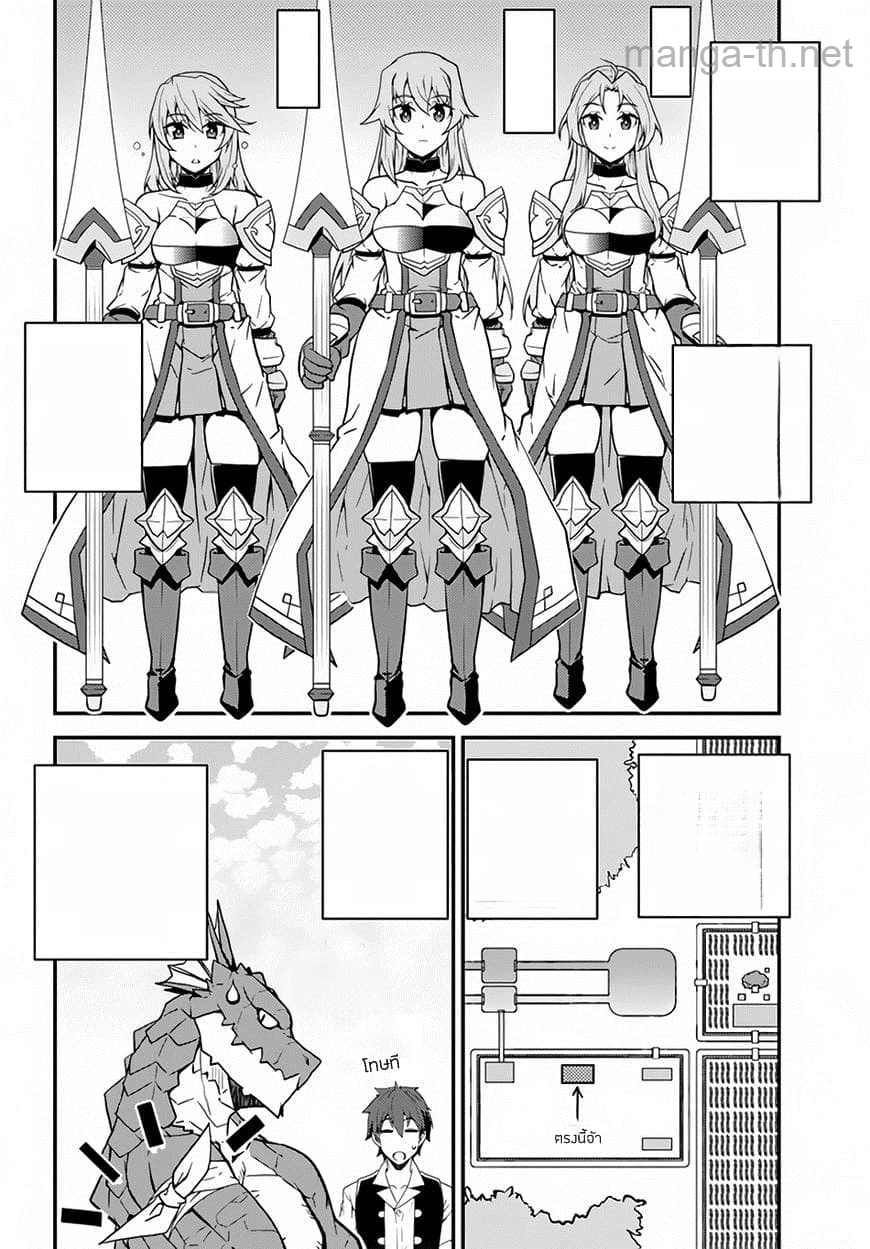 Isekai Nonbiri Nouka หน้า 4