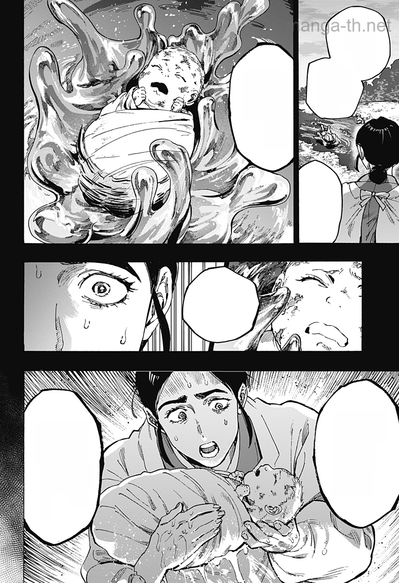 Marriagetoxin หน้า 8