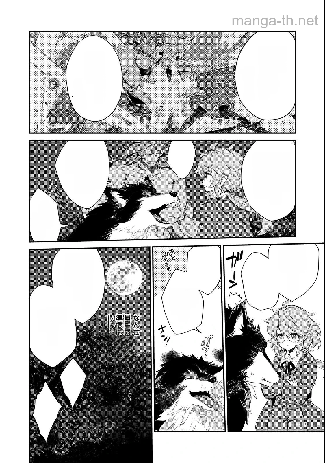 Kaketa Tsuki no Mercedes ~Kyuuketsuki no Kizoku ni Tensei Shitakedo Suterare Sounanode Dungeon wo Seihasuru~ @COMIC หน้า 8