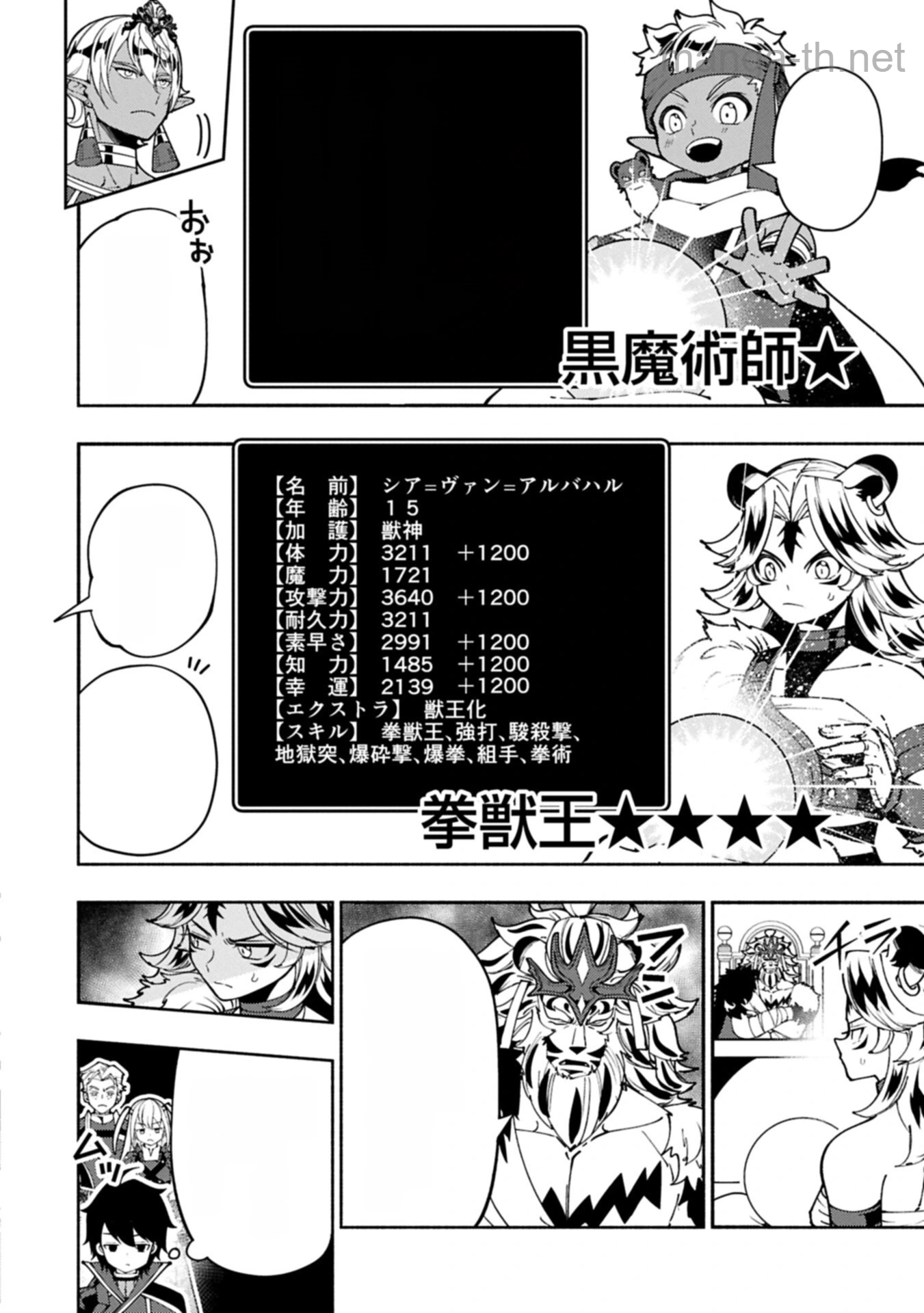 Hellmode – Yarikomi Suki no Gamer wa Haisettei no Isekai de Musou Suru หน้า 4