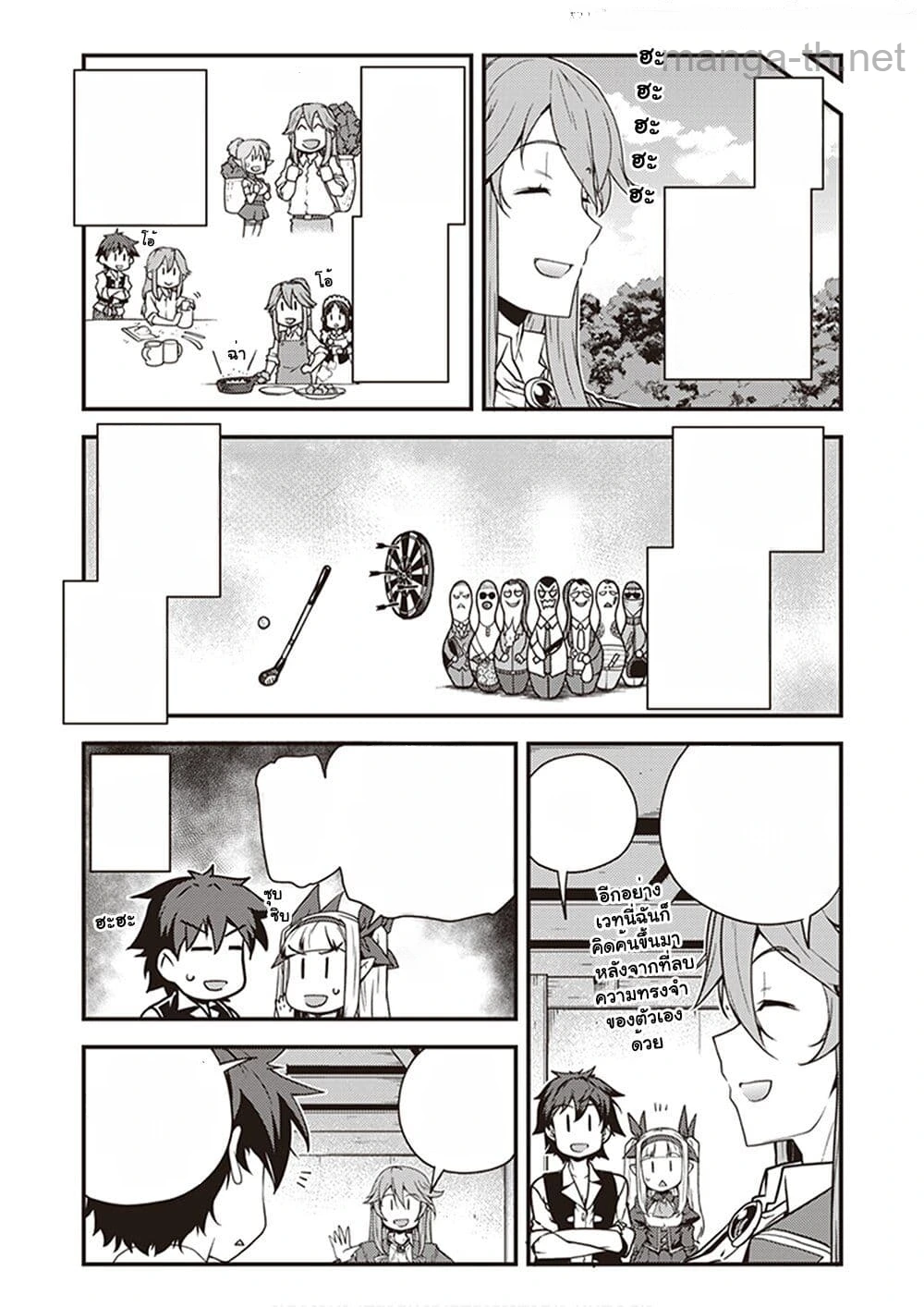 Isekai Nonbiri Nouka หน้า 2