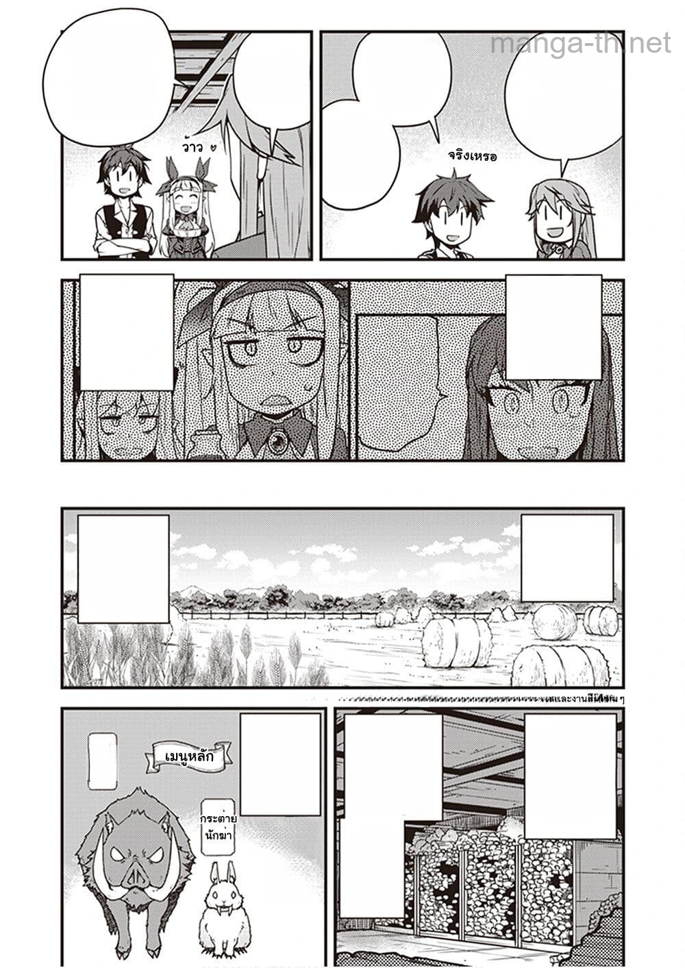 Isekai Nonbiri Nouka หน้า 3