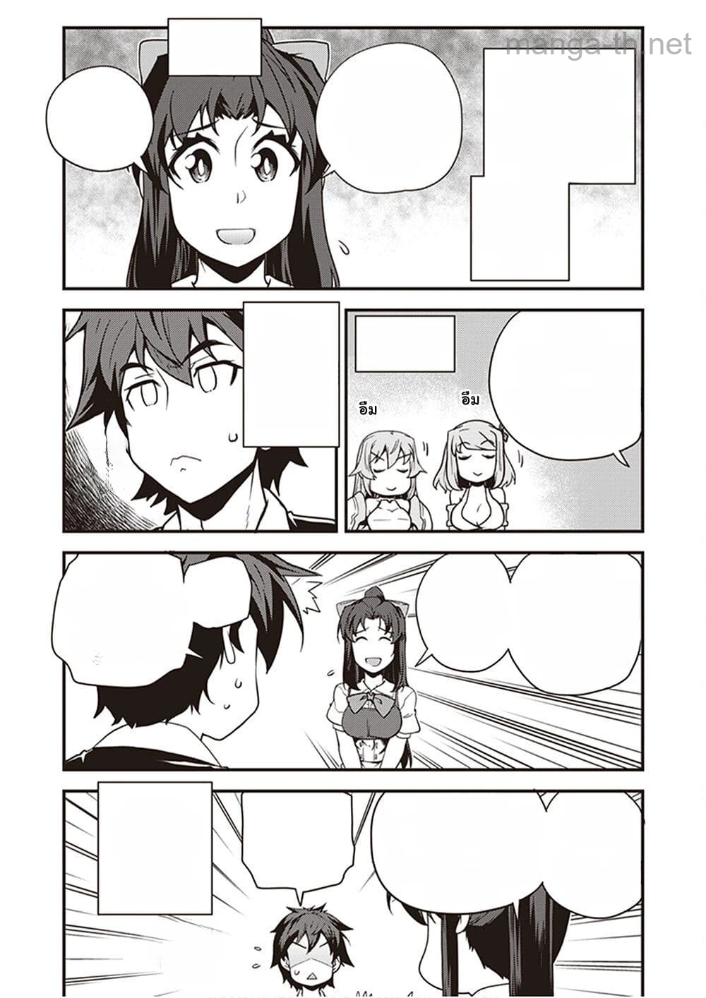 Isekai Nonbiri Nouka หน้า 5