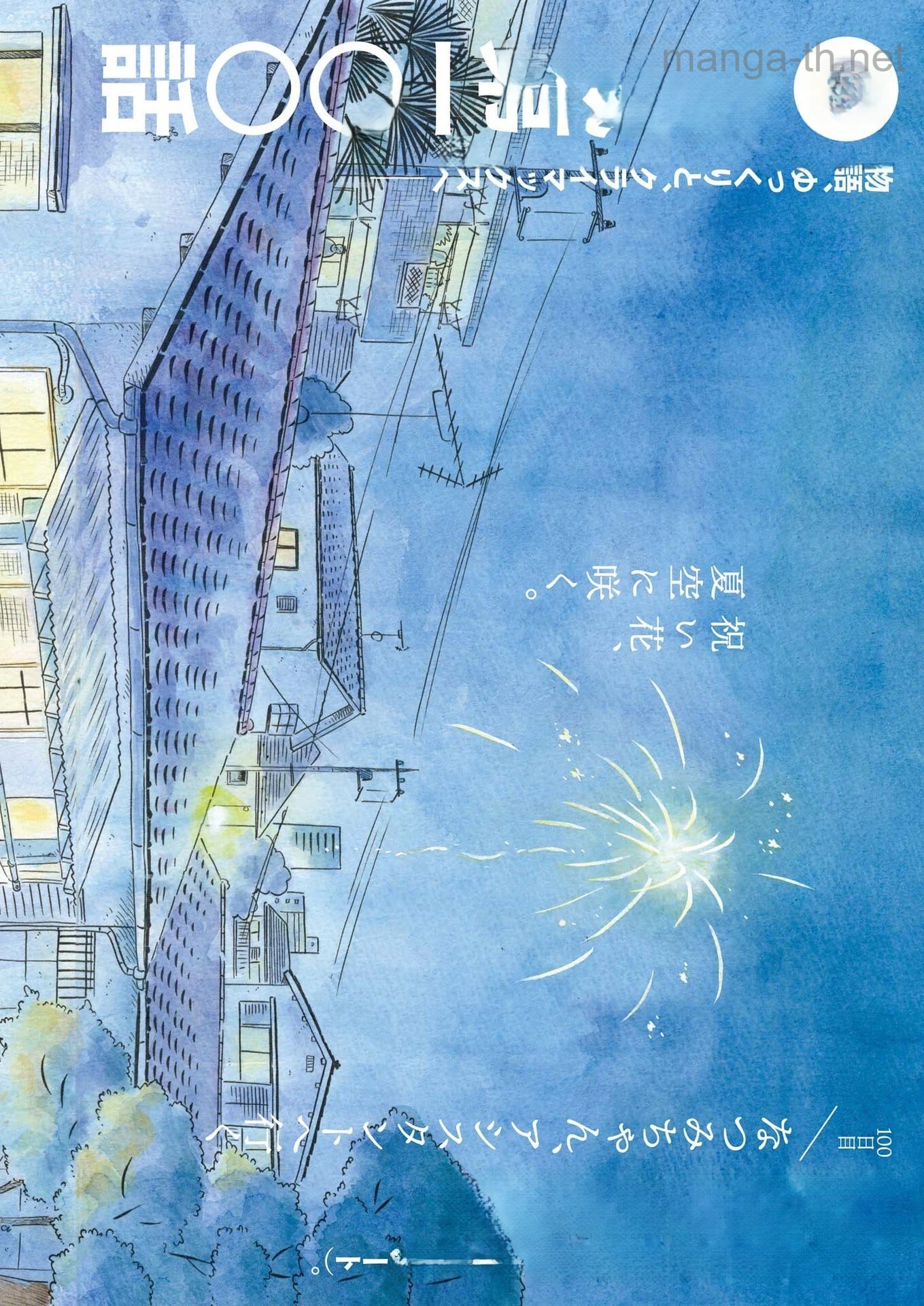 Hirayasumi หน้า 1