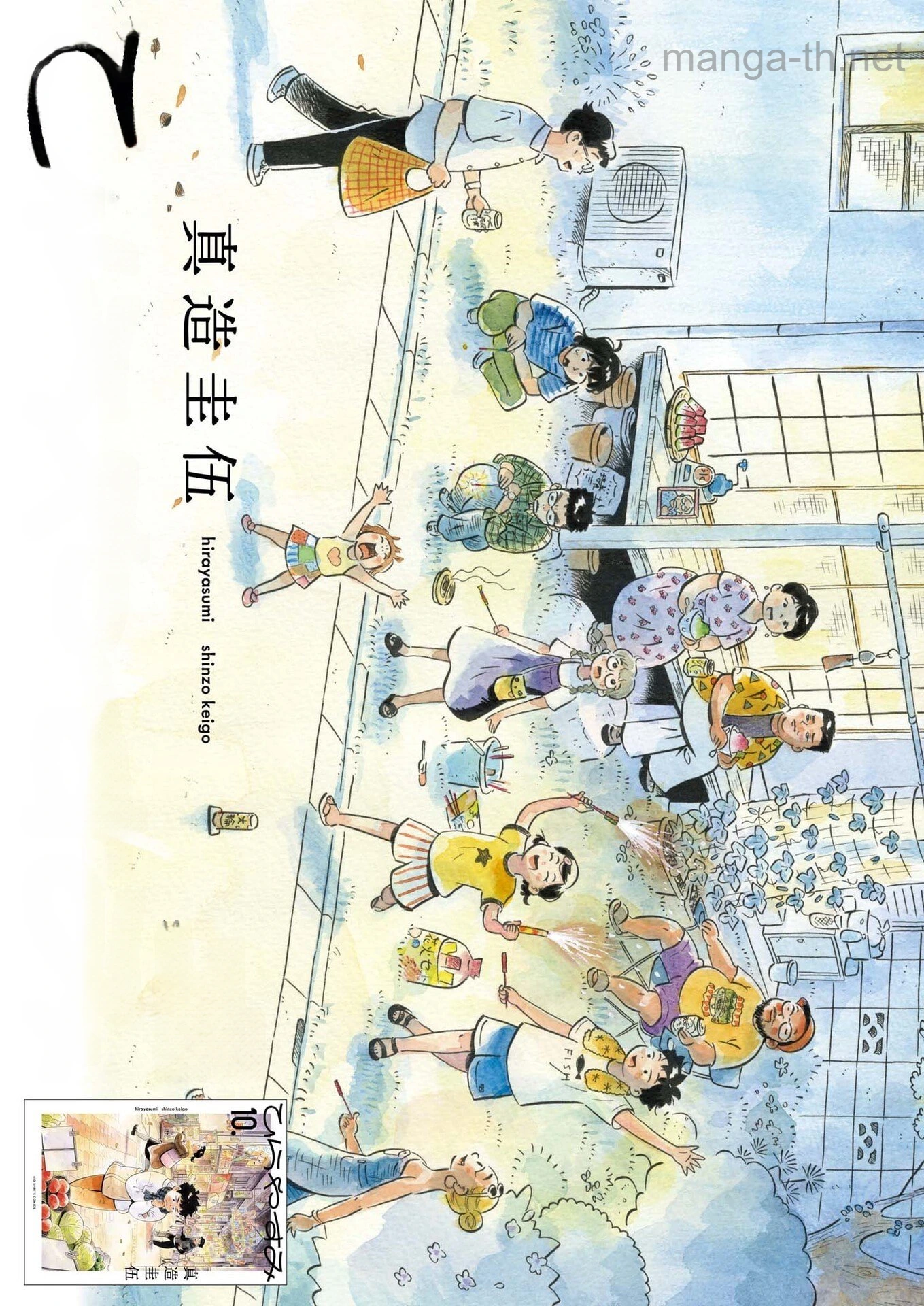 Hirayasumi หน้า 2