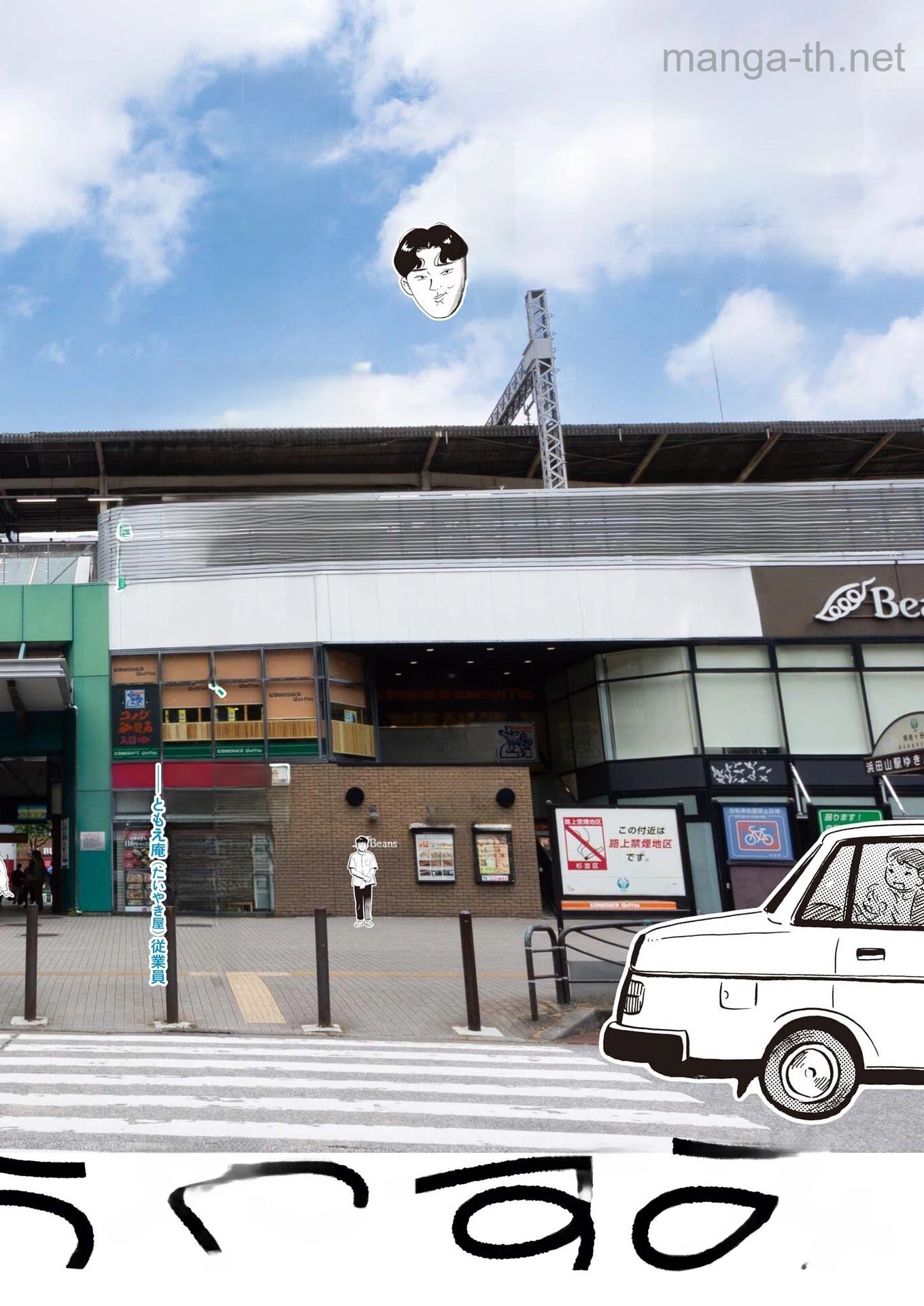 Hirayasumi หน้า 3