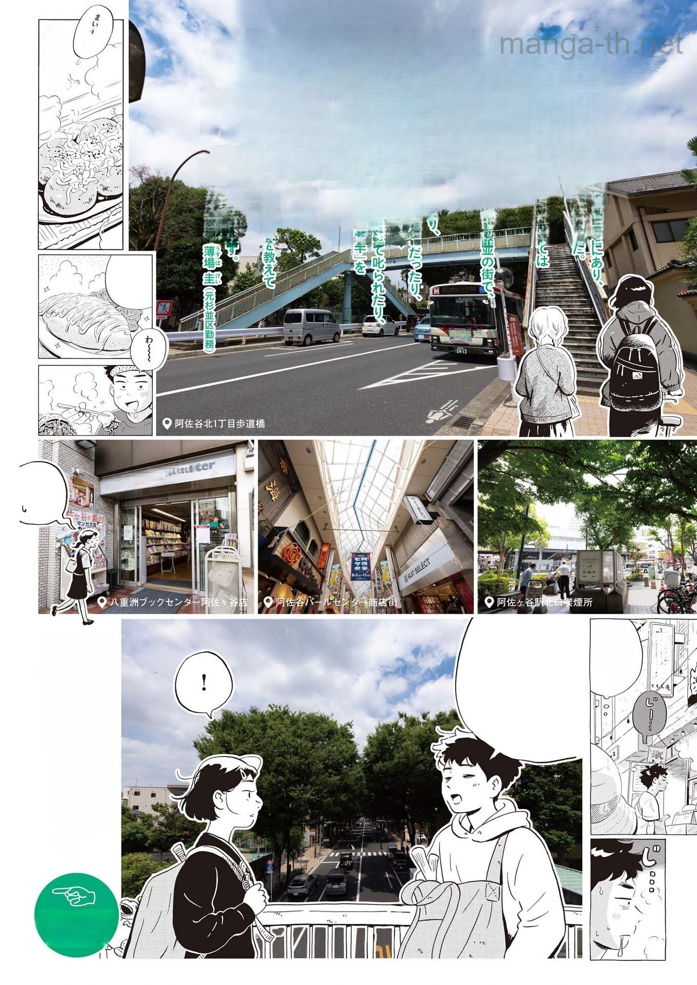 Hirayasumi หน้า 5
