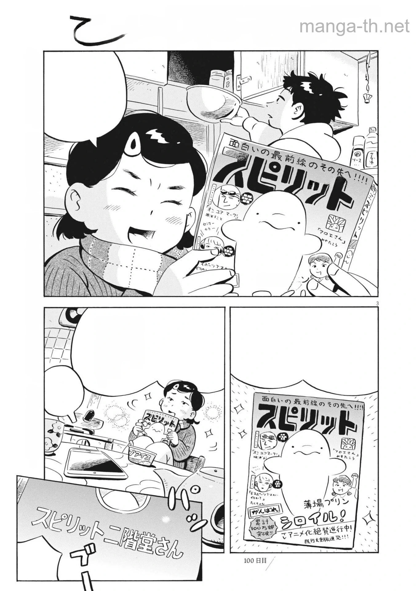 Hirayasumi หน้า 6