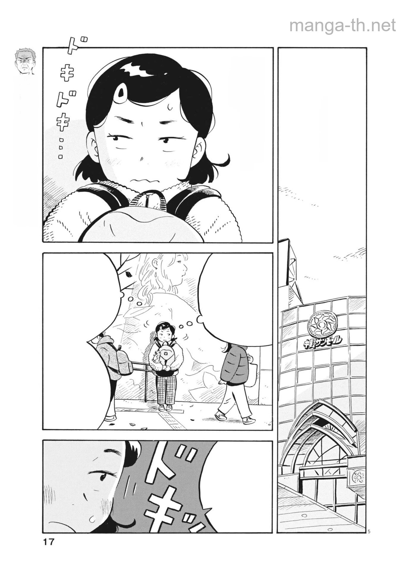 Hirayasumi หน้า 8