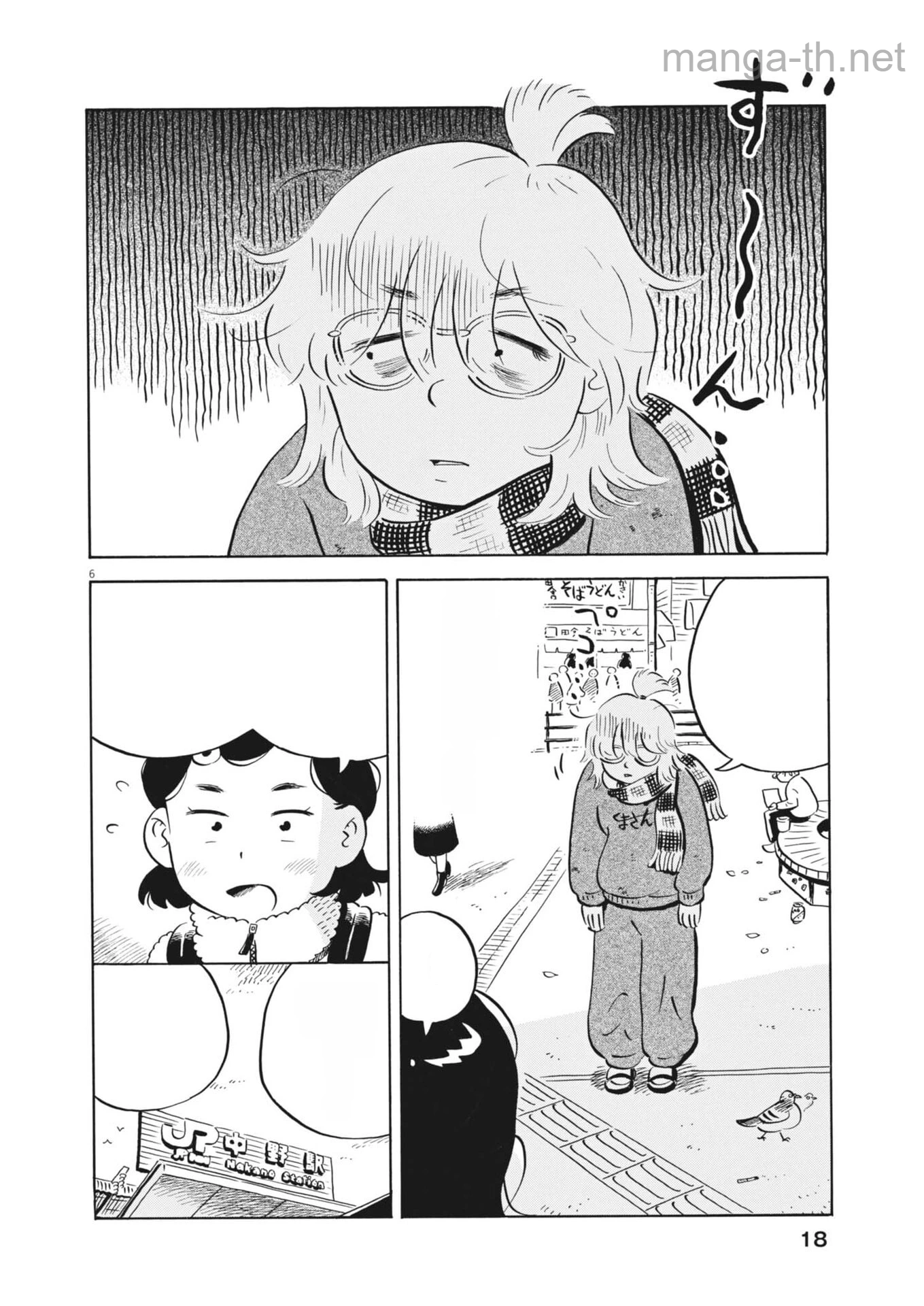 Hirayasumi หน้า 9