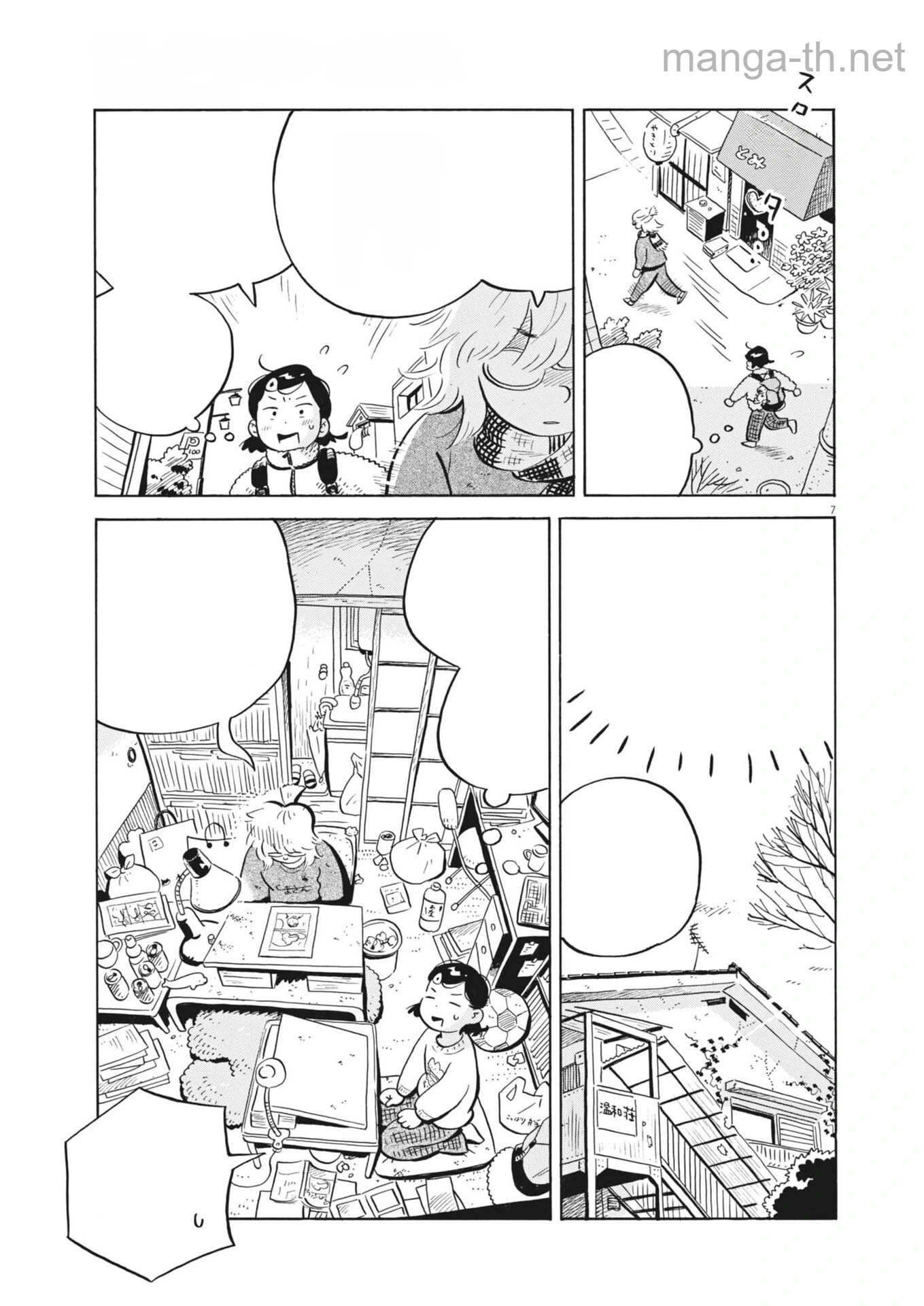 Hirayasumi หน้า 10