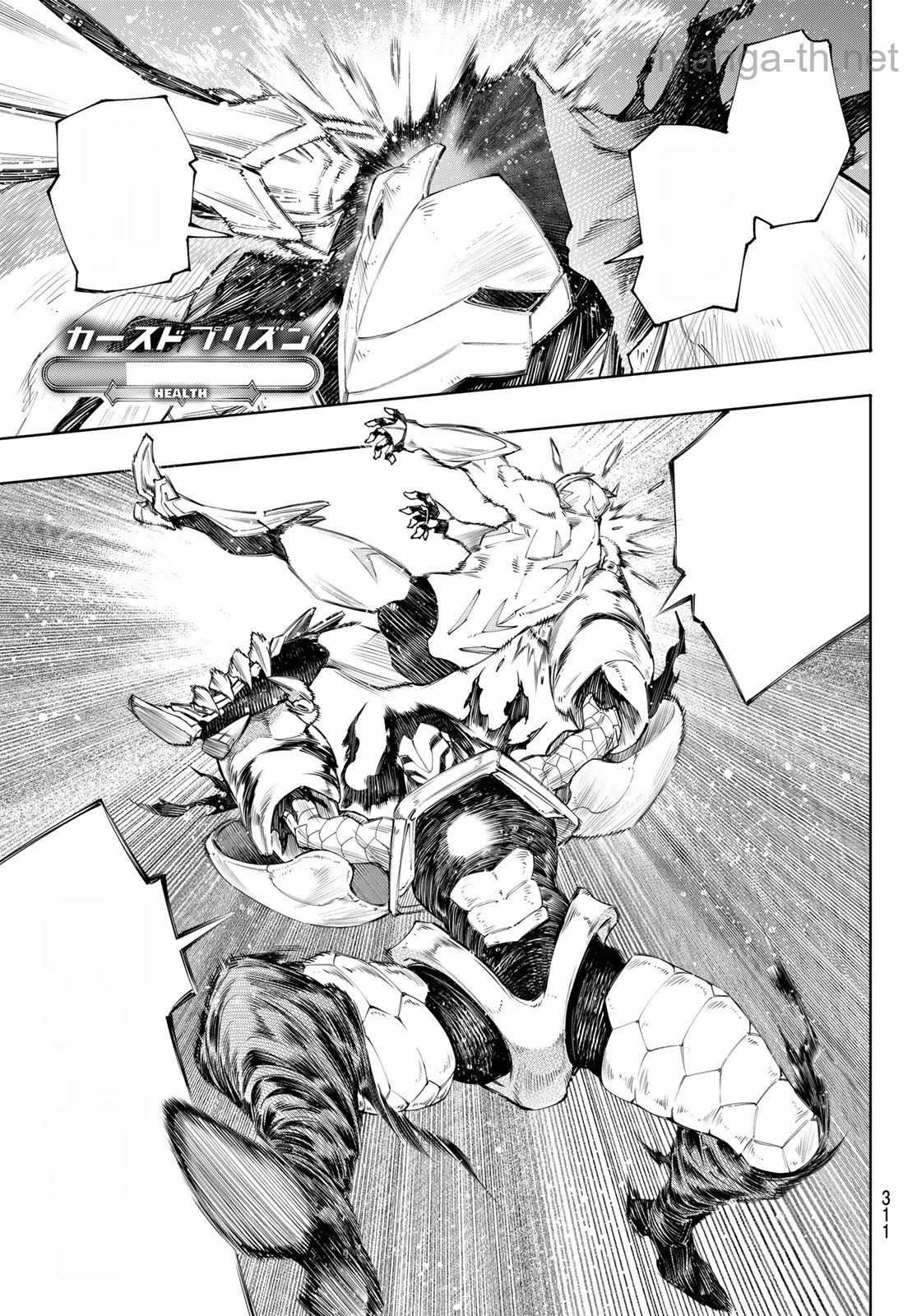 Shangri-La Frontier: Kusoge Hunter, Kami-gee ni Idoman to su หน้า 5