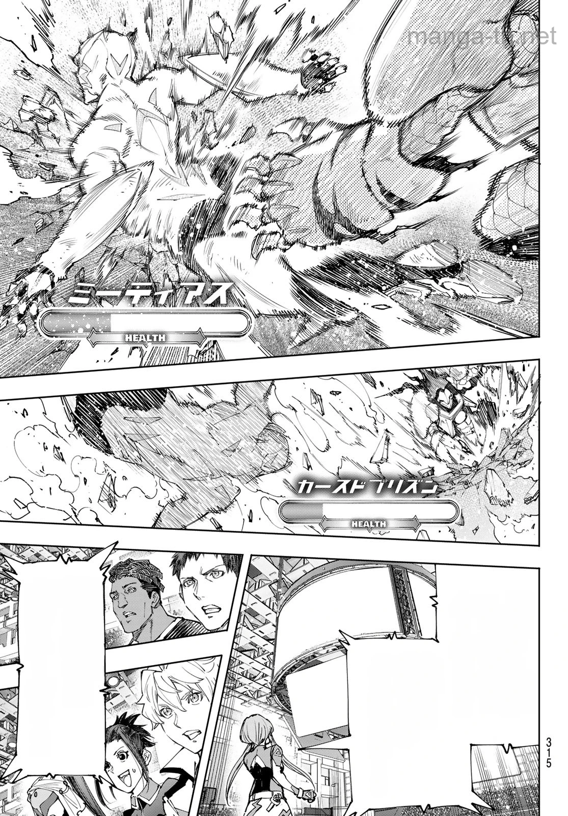 Shangri-La Frontier: Kusoge Hunter, Kami-gee ni Idoman to su หน้า 9