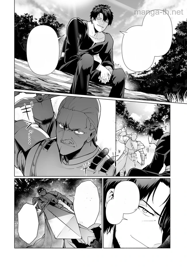 Hime Kishi-sama no Himo หน้า 2