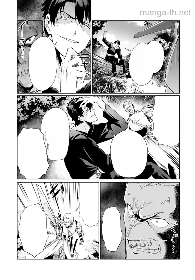 Hime Kishi-sama no Himo หน้า 3