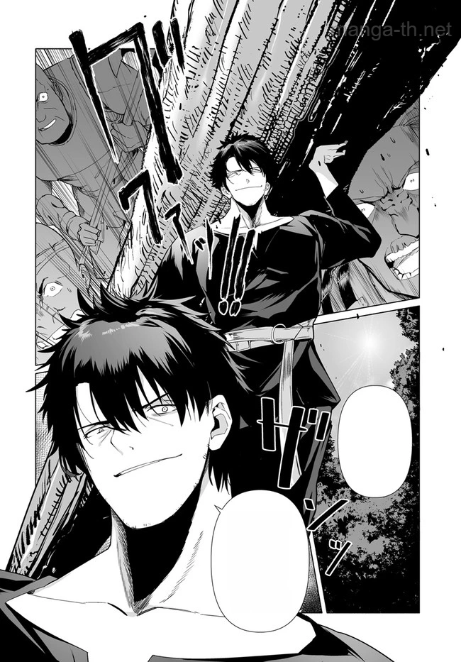 Hime Kishi-sama no Himo หน้า 6
