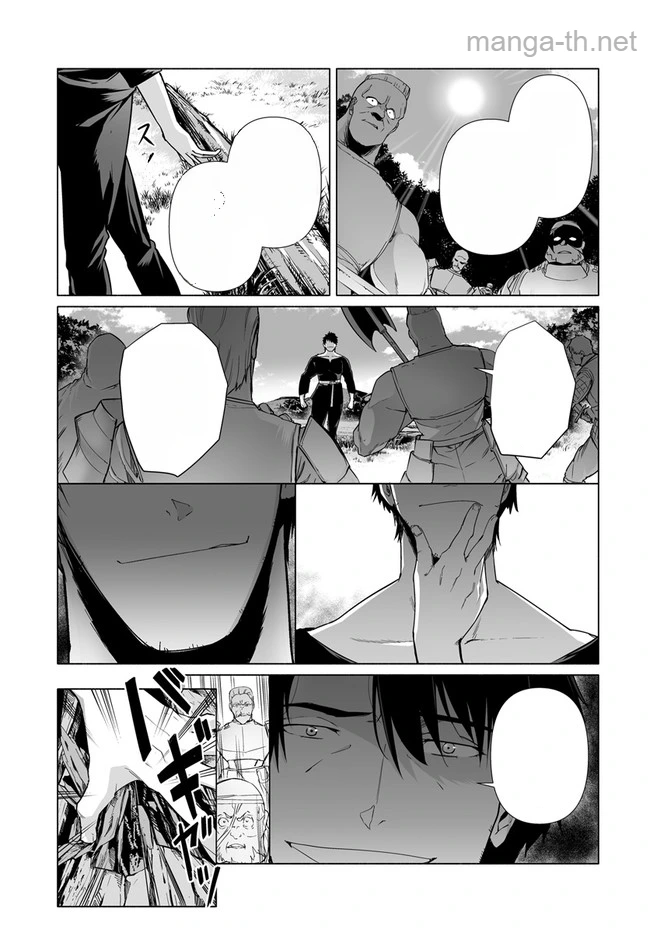 Hime Kishi-sama no Himo หน้า 5
