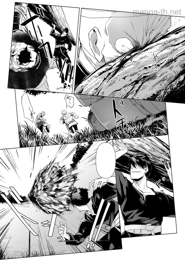 Hime Kishi-sama no Himo หน้า 8