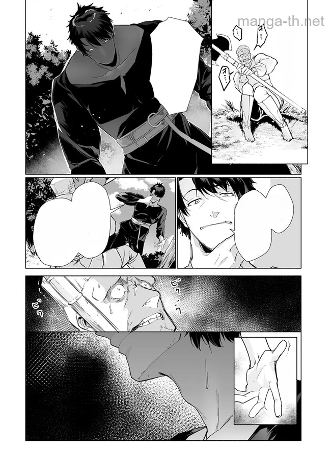 Hime Kishi-sama no Himo หน้า 10