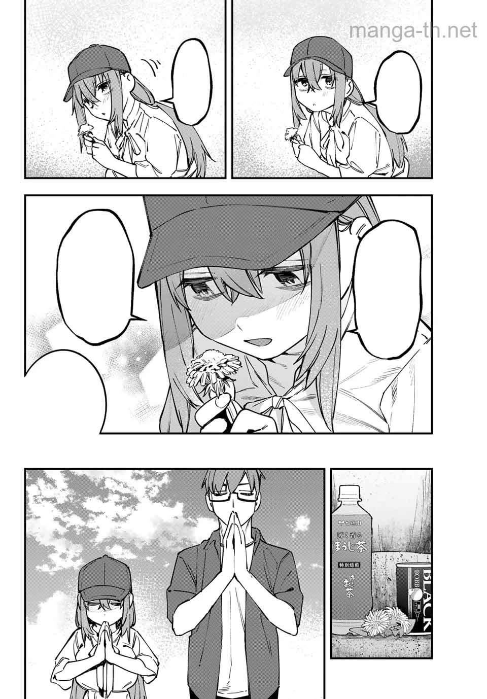 Seitokai ni mo Ana wa Aru! หน้า 4
