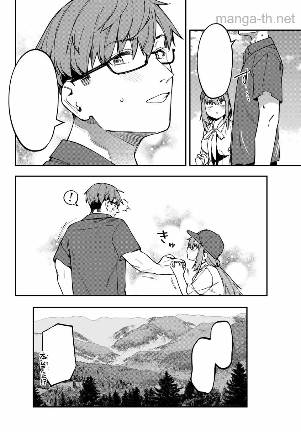 Seitokai ni mo Ana wa Aru! หน้า 10
