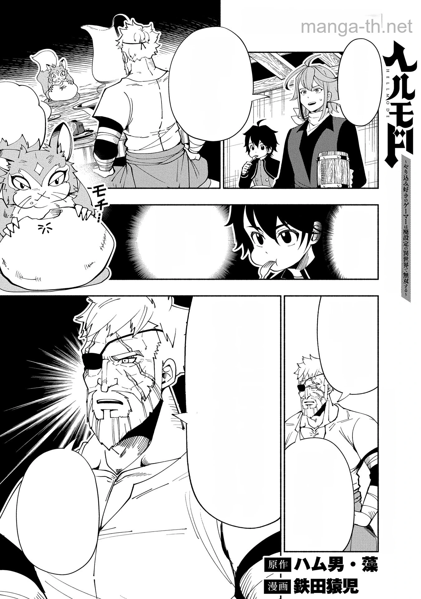 Hellmode – Yarikomi Suki no Gamer wa Haisettei no Isekai de Musou Suru หน้า 1