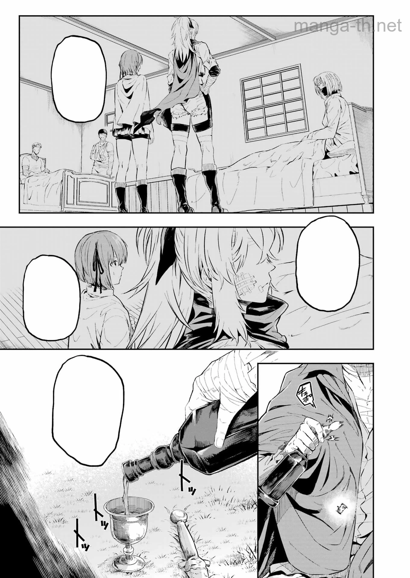 Katainaka no Ossan, Kensei ni Naru Gaiden: Ryuu Souken no Kiseki หน้า 3