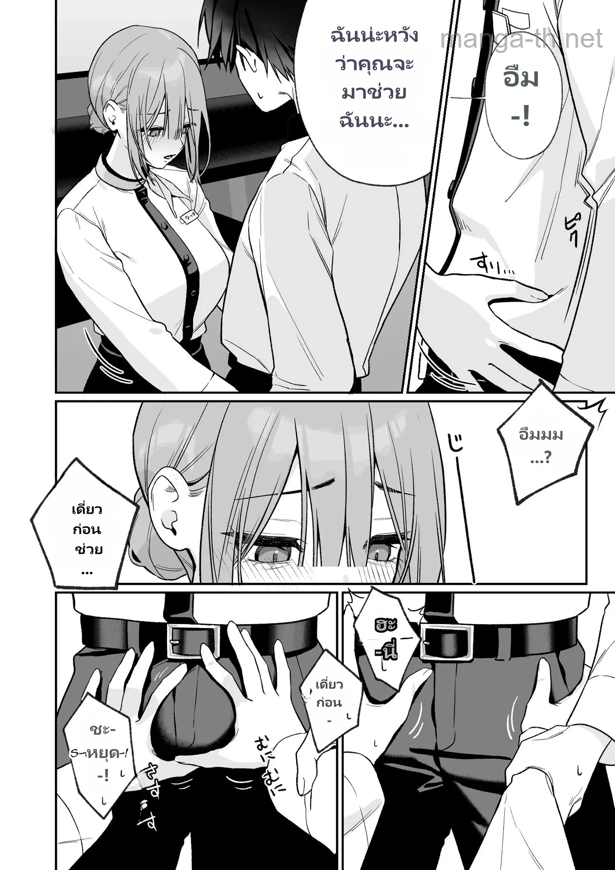 Karaoke Tenin no Uragawa ~Arbeit Ikusei~ page 5