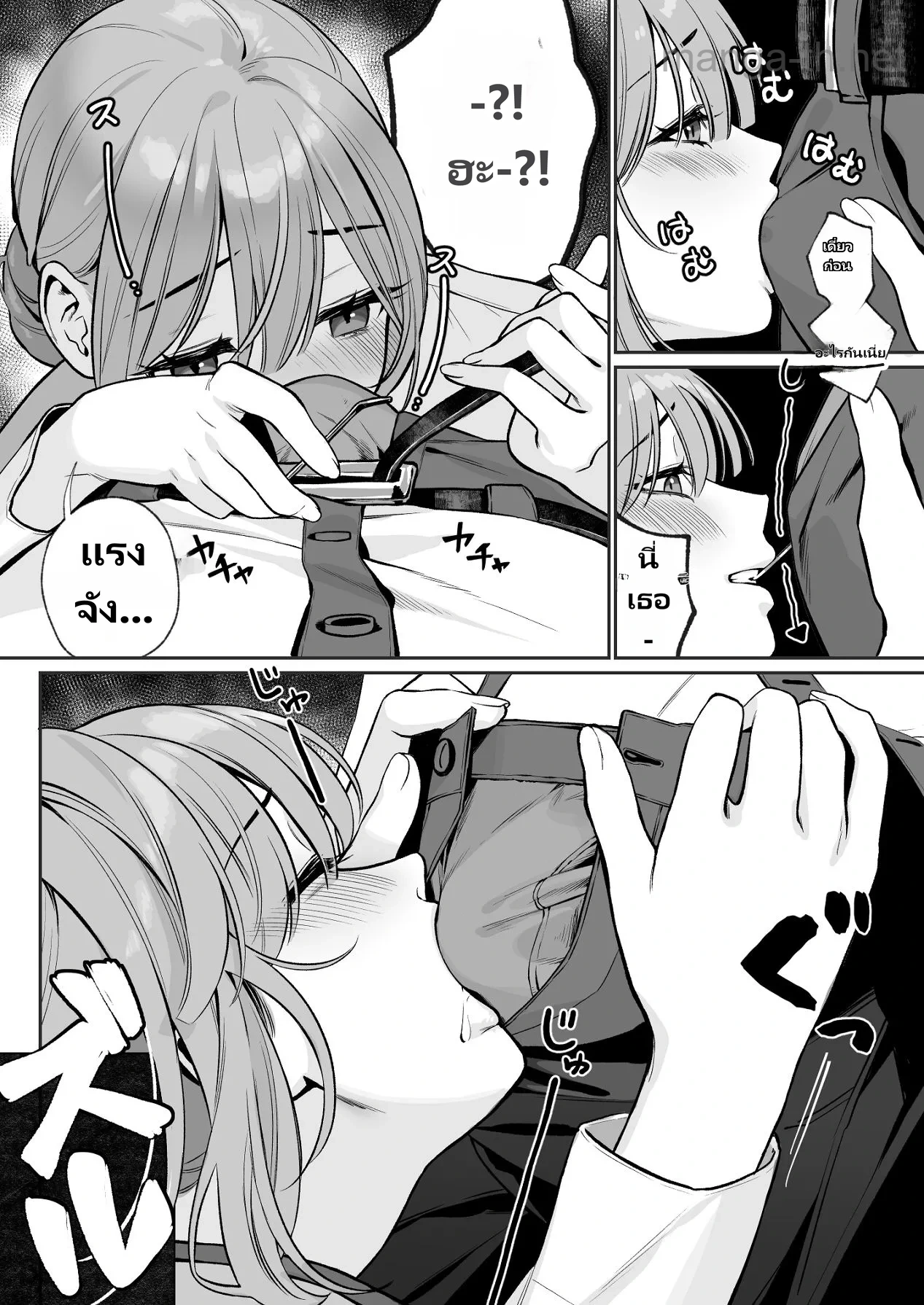 Karaoke Tenin no Uragawa ~Arbeit Ikusei~ page 7