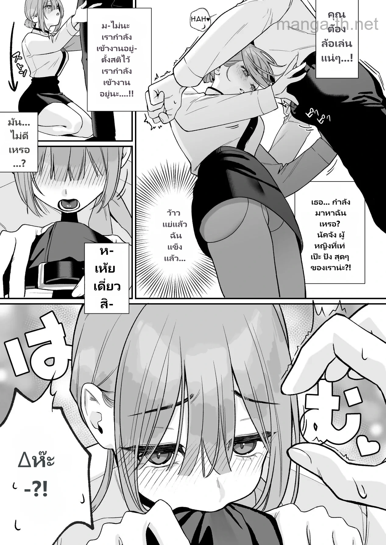 Karaoke Tenin no Uragawa ~Arbeit Ikusei~ page 6