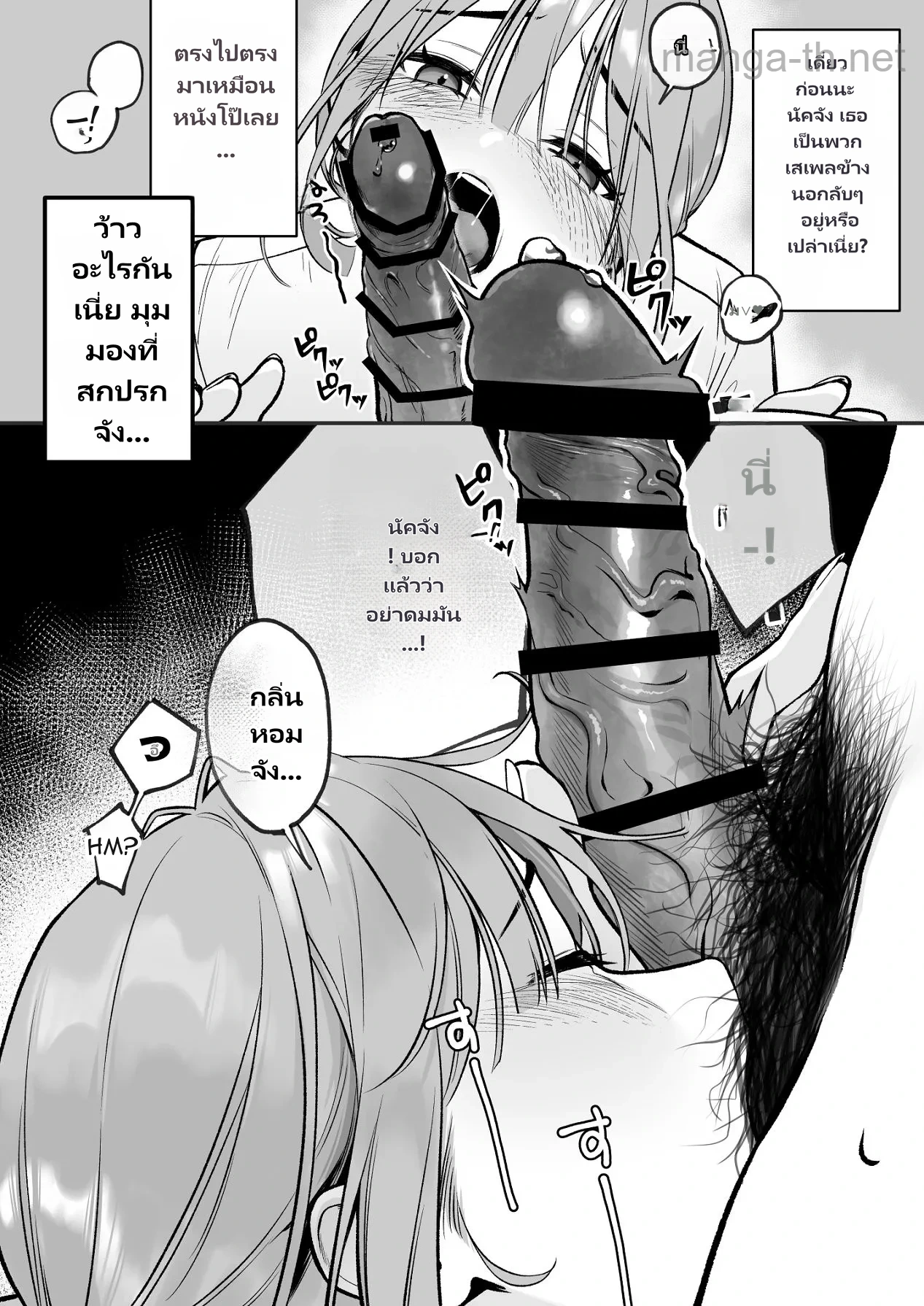 Karaoke Tenin no Uragawa ~Arbeit Ikusei~ page 9