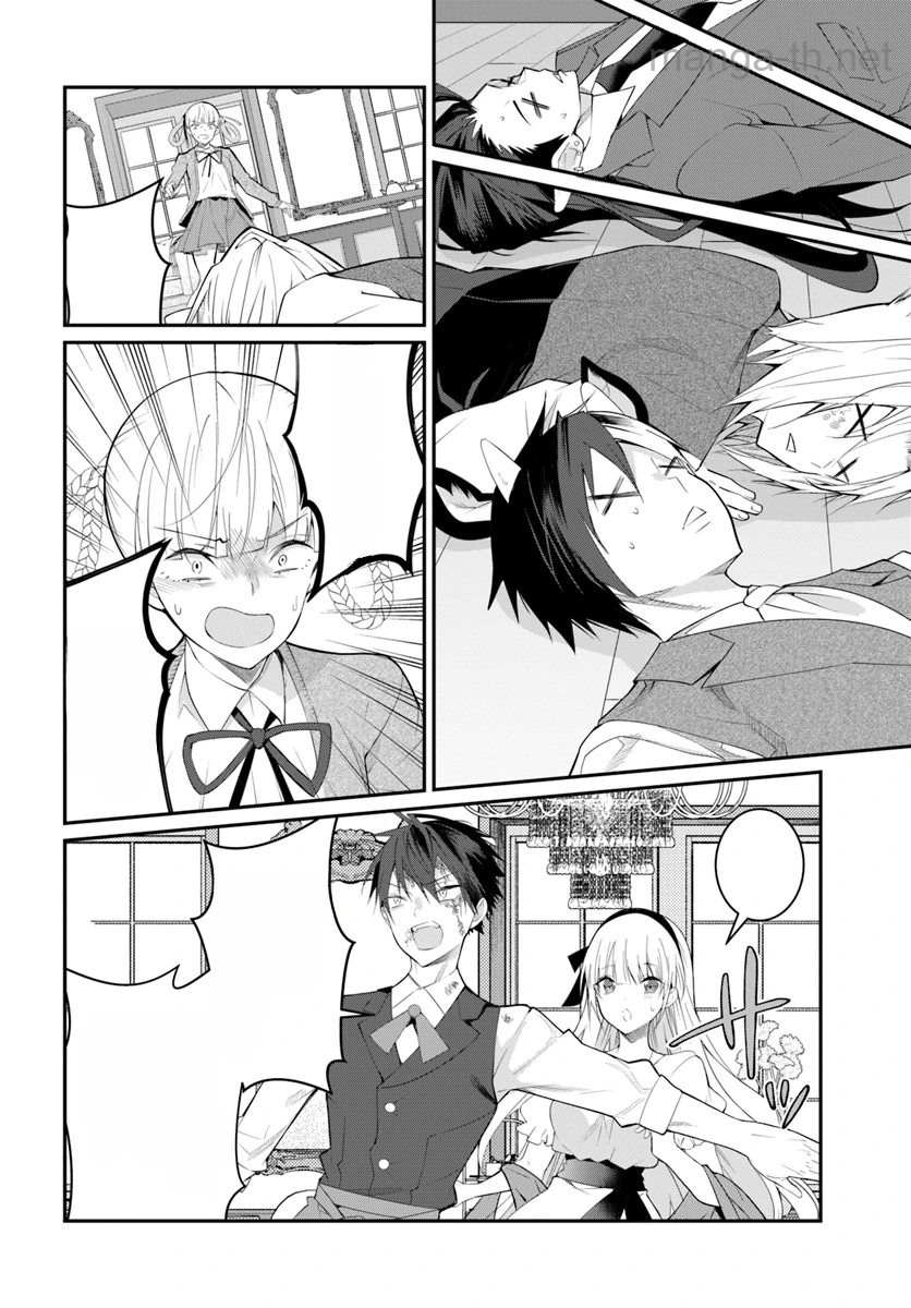 Otomege Sekai wa Mob ni Kibishii Sekai desu หน้า 4