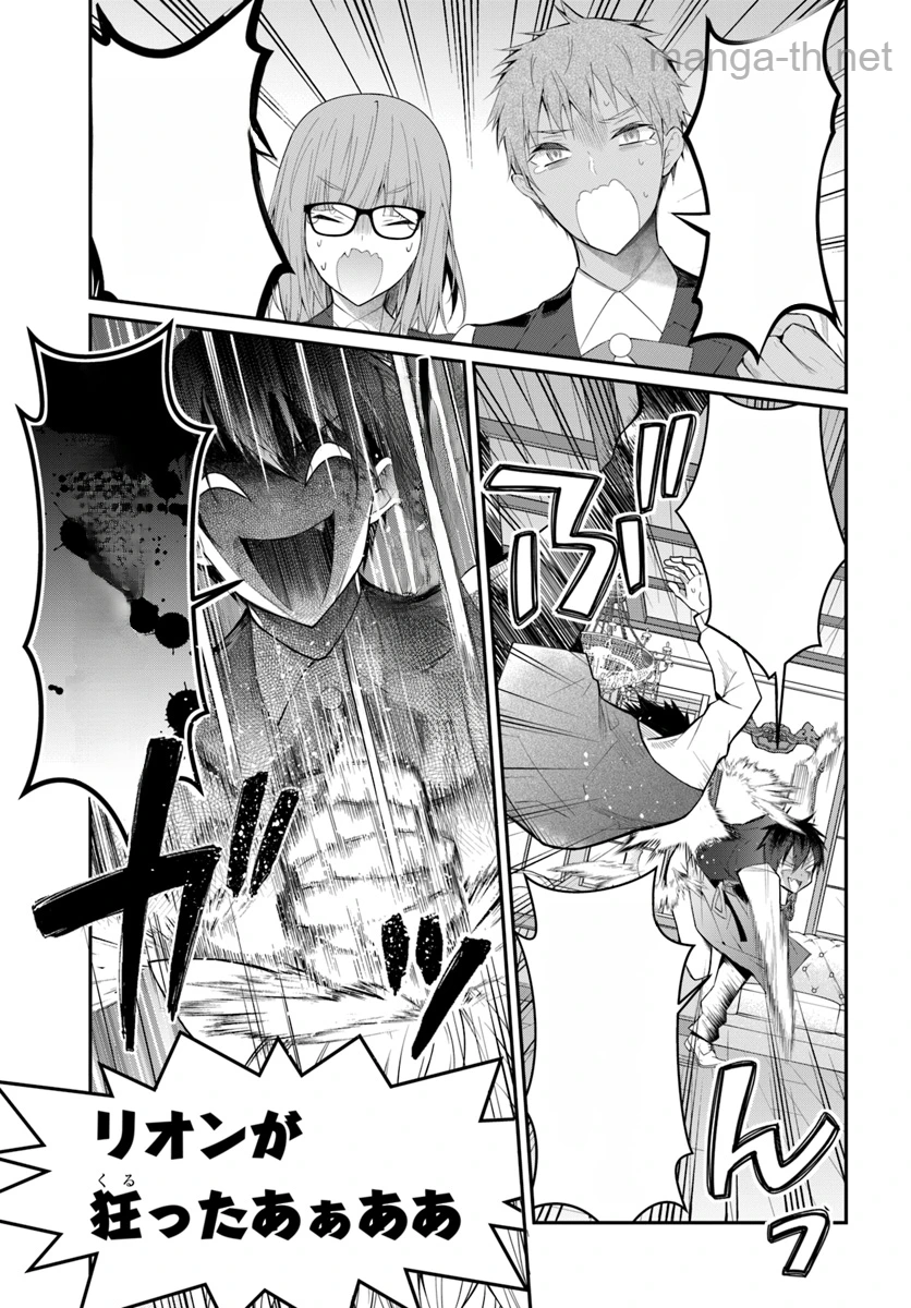 Otomege Sekai wa Mob ni Kibishii Sekai desu หน้า 3