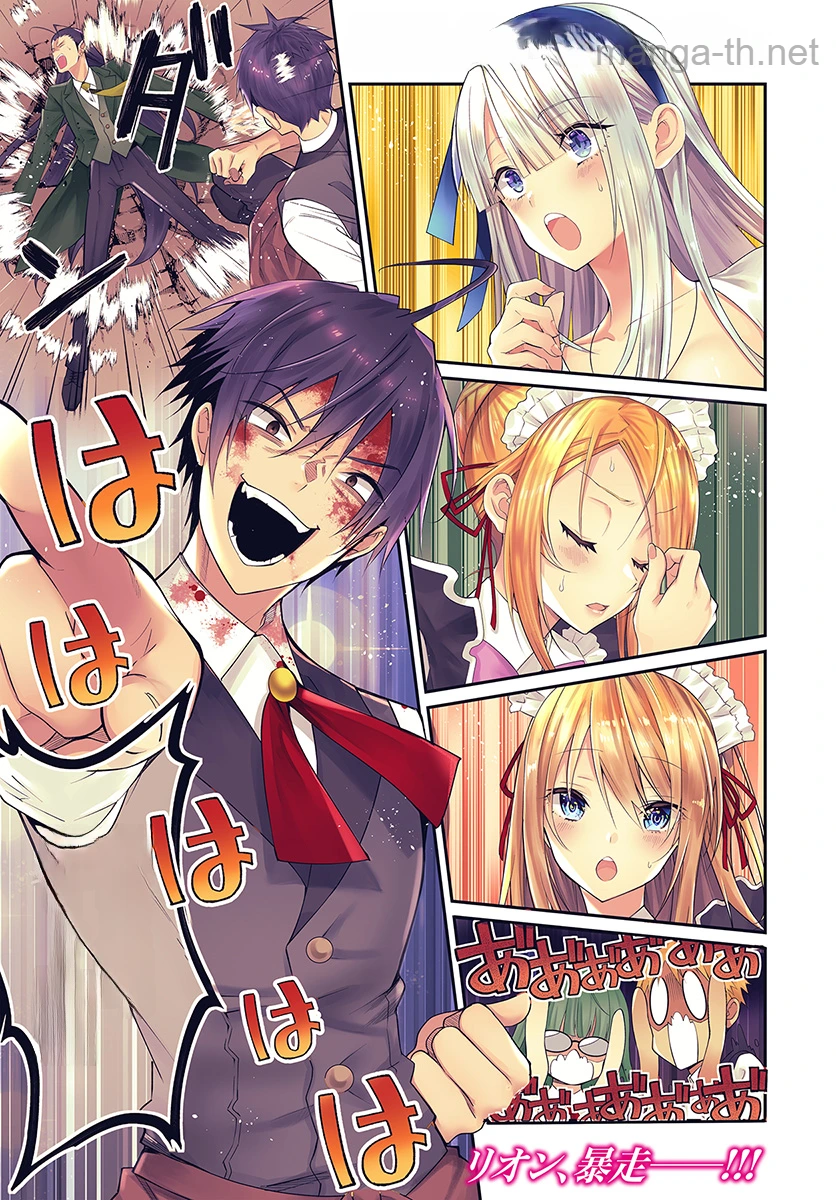 Otomege Sekai wa Mob ni Kibishii Sekai desu หน้า 1