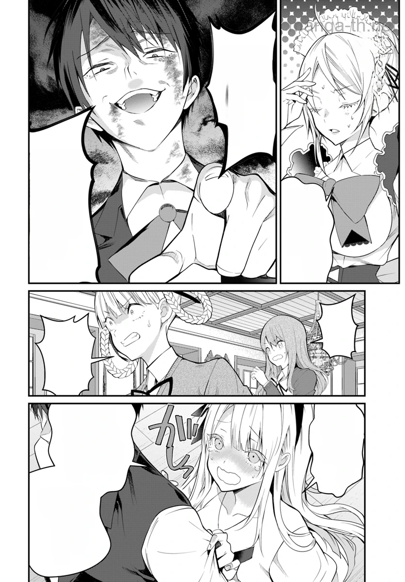 Otomege Sekai wa Mob ni Kibishii Sekai desu หน้า 6