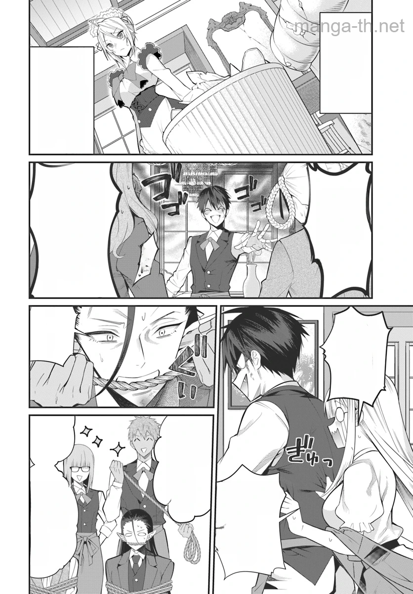 Otomege Sekai wa Mob ni Kibishii Sekai desu หน้า 8