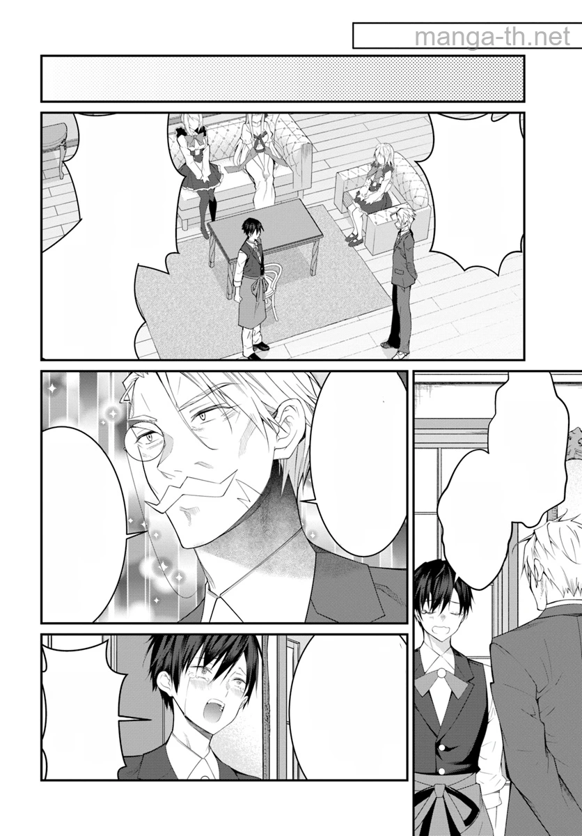 Otomege Sekai wa Mob ni Kibishii Sekai desu หน้า 10