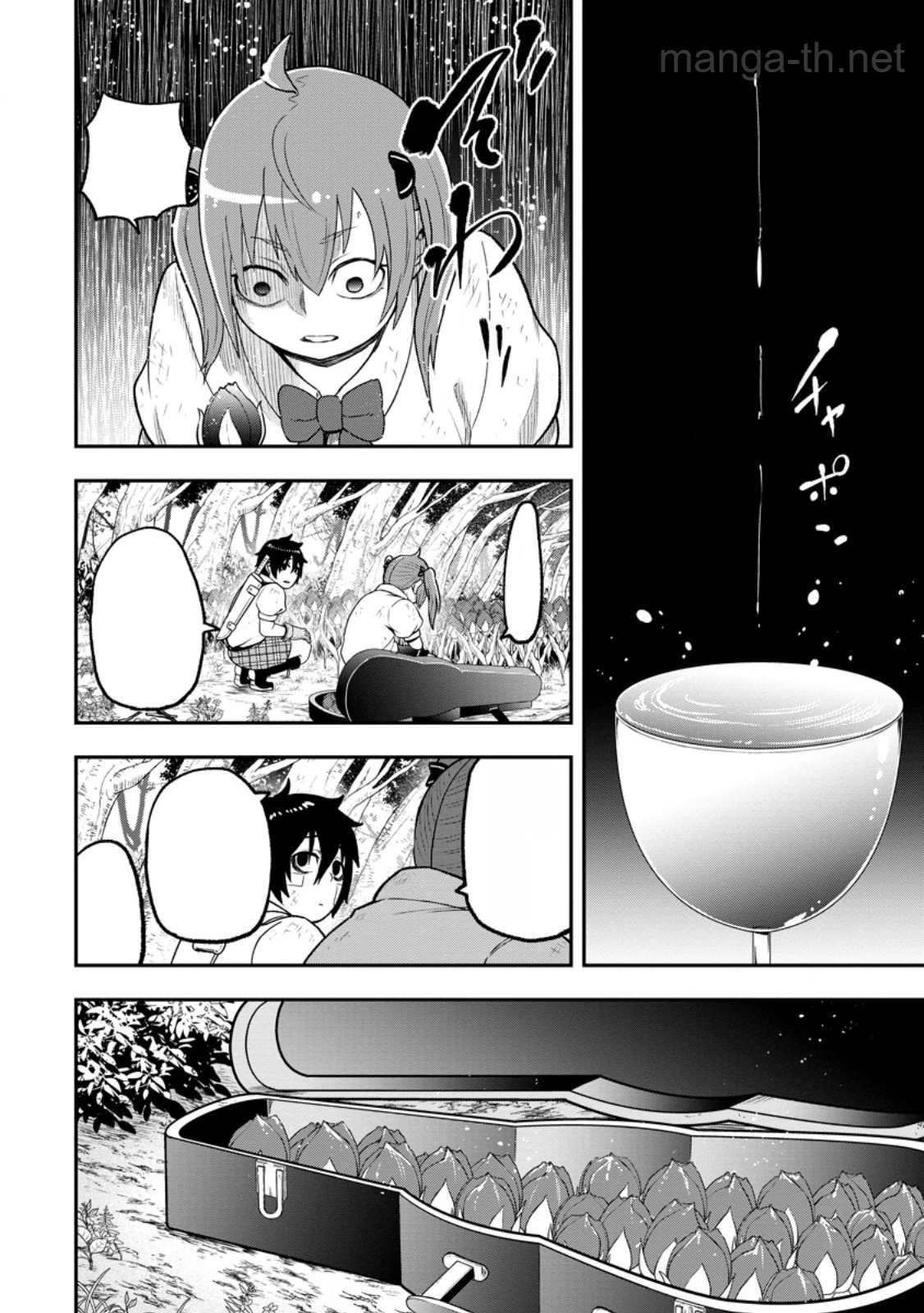Zatsuyou Fuyojutsushi ga Jibun no Saikyou ni Kidzuku made หน้า 10