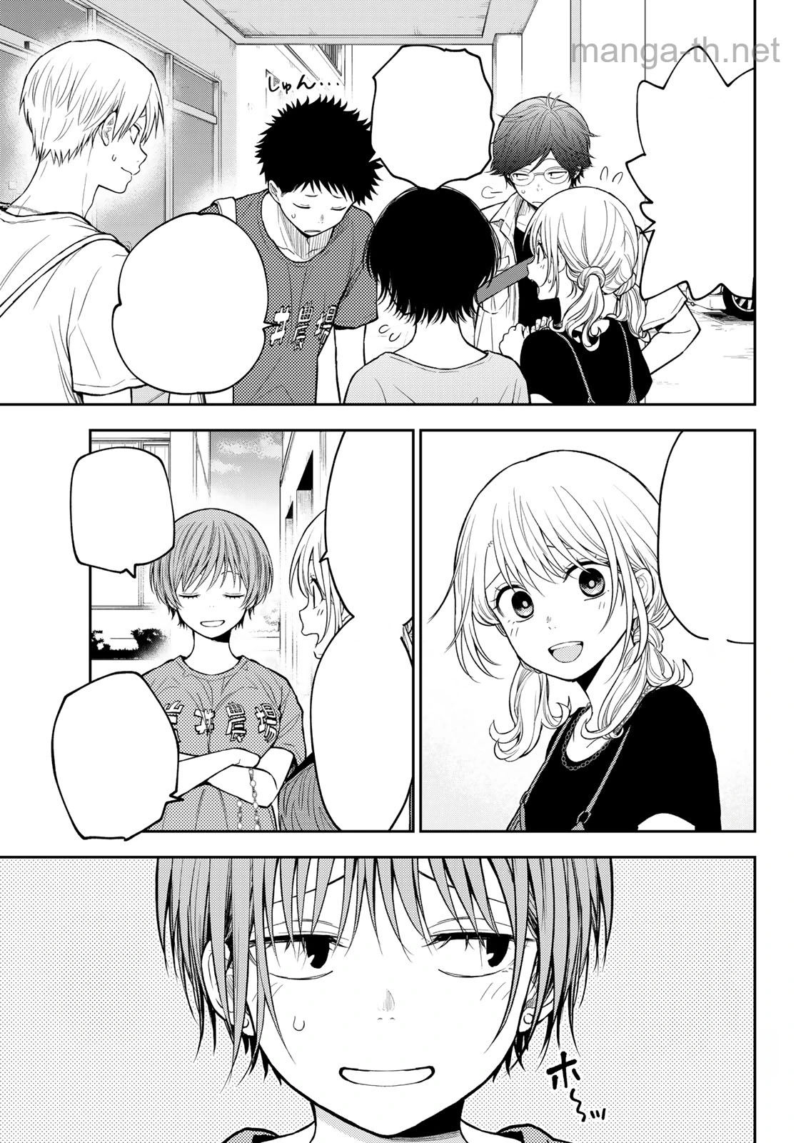 Kuroiwa Medaka ni Watashi no Kawaii ga Tsuujinai หน้า 9