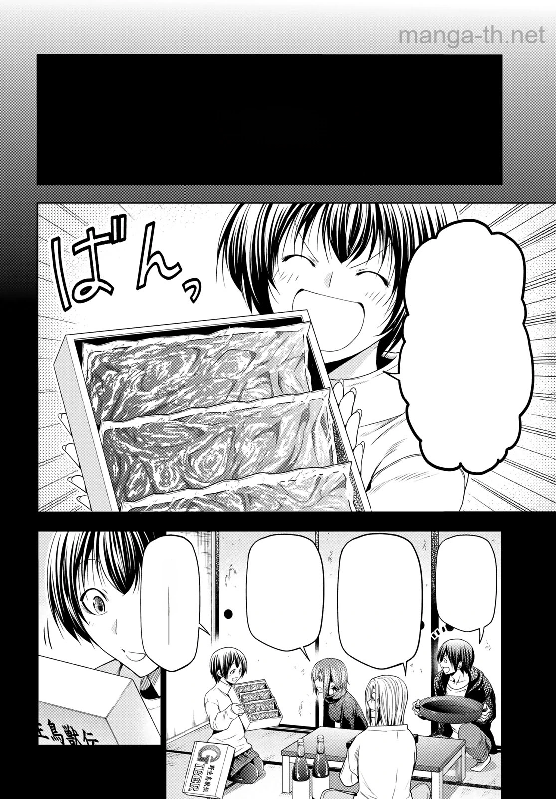 Grand Blue หน้า 4