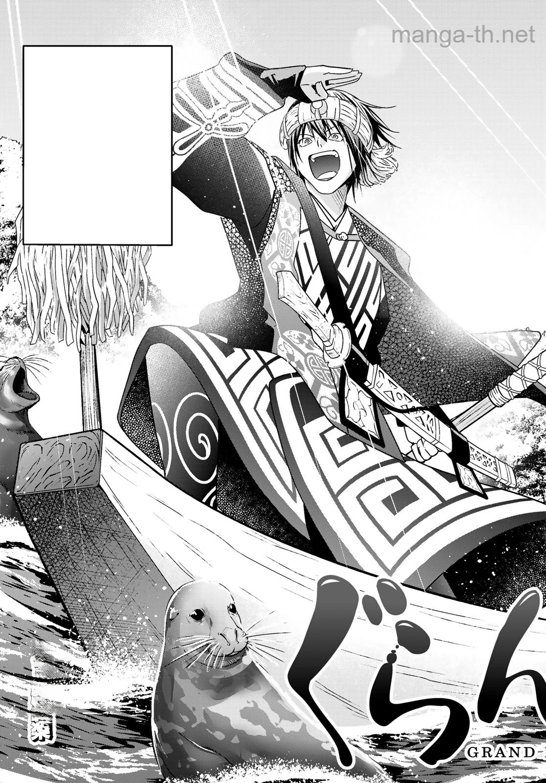 Grand Blue หน้า 3