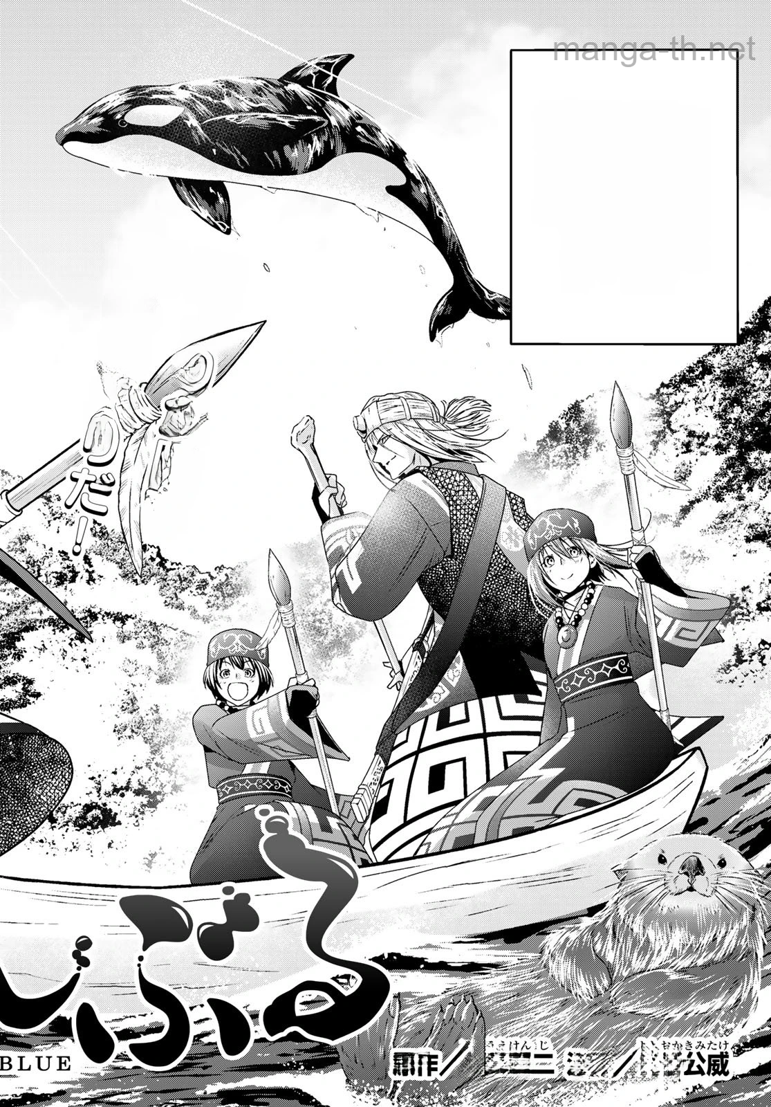 Grand Blue หน้า 2