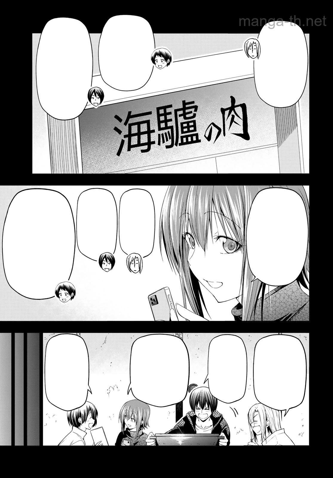 Grand Blue หน้า 5