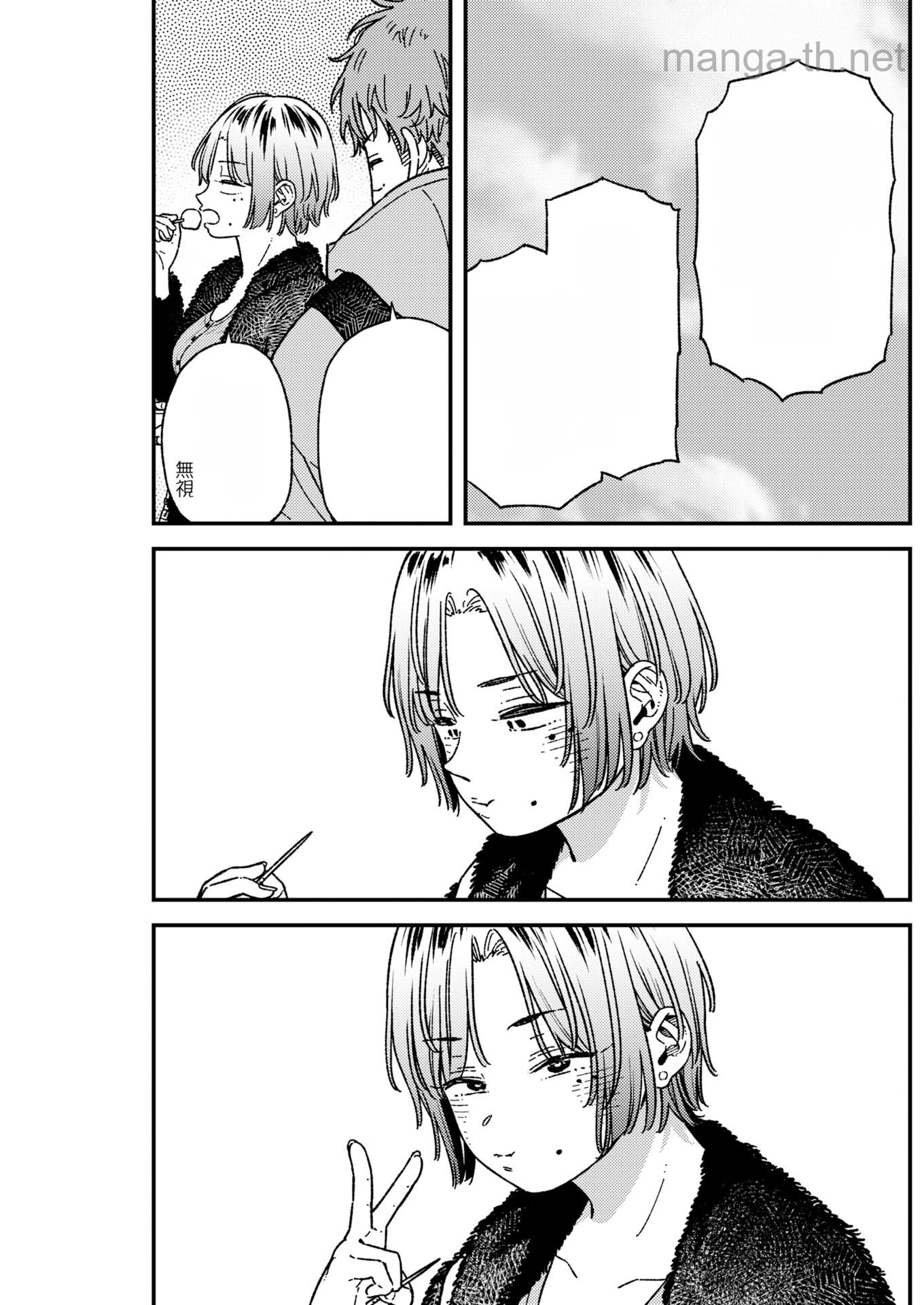 Toru ni Taranai หน้า 9