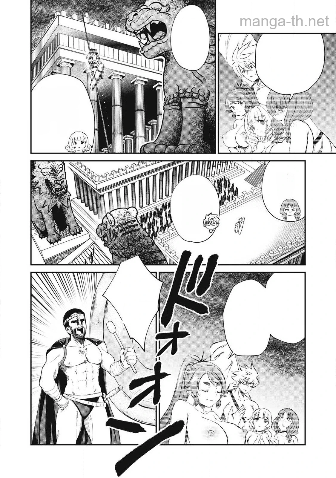 Isekai Koushoku Musou Roku: Isekai Tensei no Chie to Chikara o, Tada Hitasura ×××× Suru Tame ni Tsukau หน้า 6